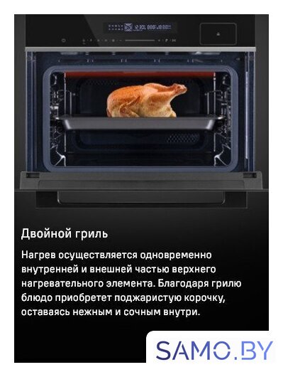 Электрический духовой шкаф MAUNFELD MCMO5016STGW - Изображение №24 — Интернет-магазин samo.by