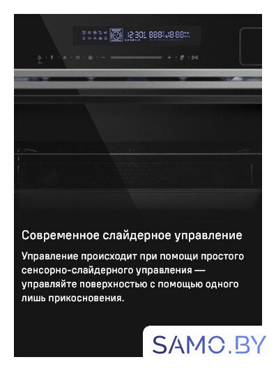 Электрический духовой шкаф MAUNFELD MCMO5016STGW - Изображение №31 — Интернет-магазин samo.by
