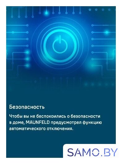 Электрический духовой шкаф MAUNFELD MCMO5016STGW - Изображение №30 — Интернет-магазин samo.by