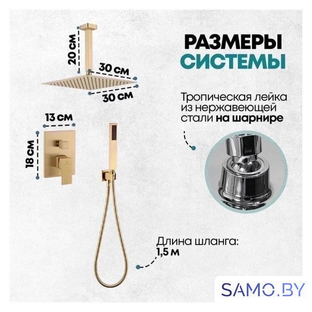 Душевая система  Grocenberg GB5089MG-4 (золото матовый) - Изображение №8 — Интернет-магазин samo.by