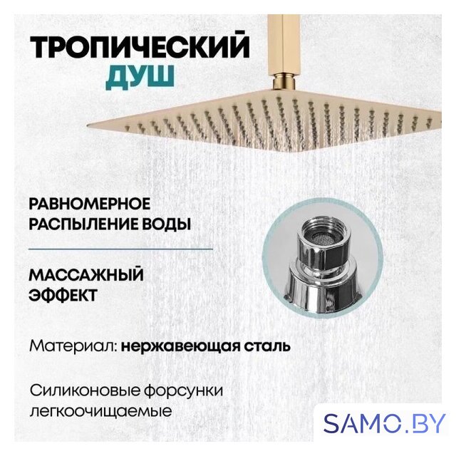 Душевая система  Grocenberg GB5089MG-4 (золото матовый) - Изображение №10 — Интернет-магазин samo.by