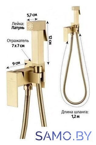 Гигиенический душ Grocenberg GB002 (золото матовый) - Изображение №2 — Интернет-магазин samo.by
