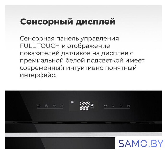 Электрический духовой шкаф MAUNFELD AMCO458GB - Изображение №22 — Интернет-магазин samo.by