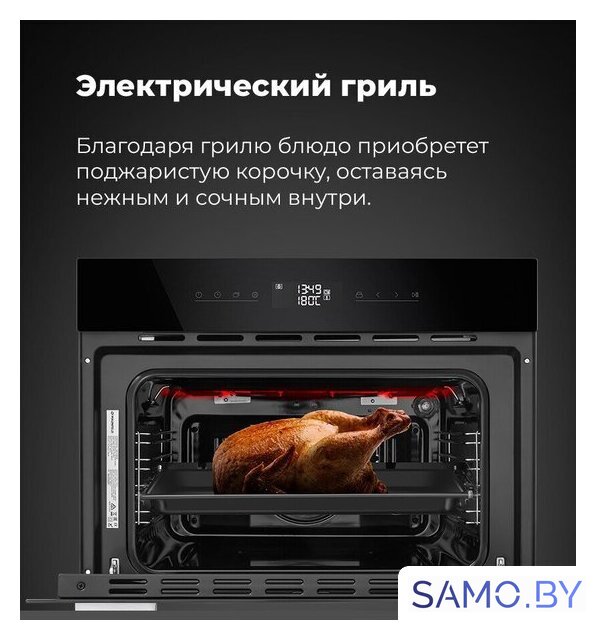 Электрический духовой шкаф MAUNFELD AMCO458GB - Изображение №28 — Интернет-магазин samo.by