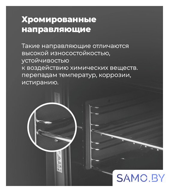 Электрический духовой шкаф MAUNFELD AMCO458GB - Изображение №20 — Интернет-магазин samo.by