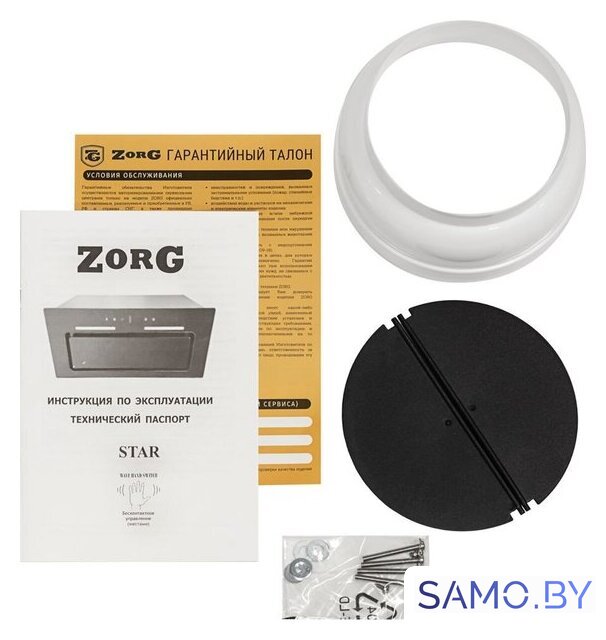 Кухонная вытяжка ZorG Star 1000 60 S-GC (белый) - Изображение №8 — Интернет-магазин samo.by