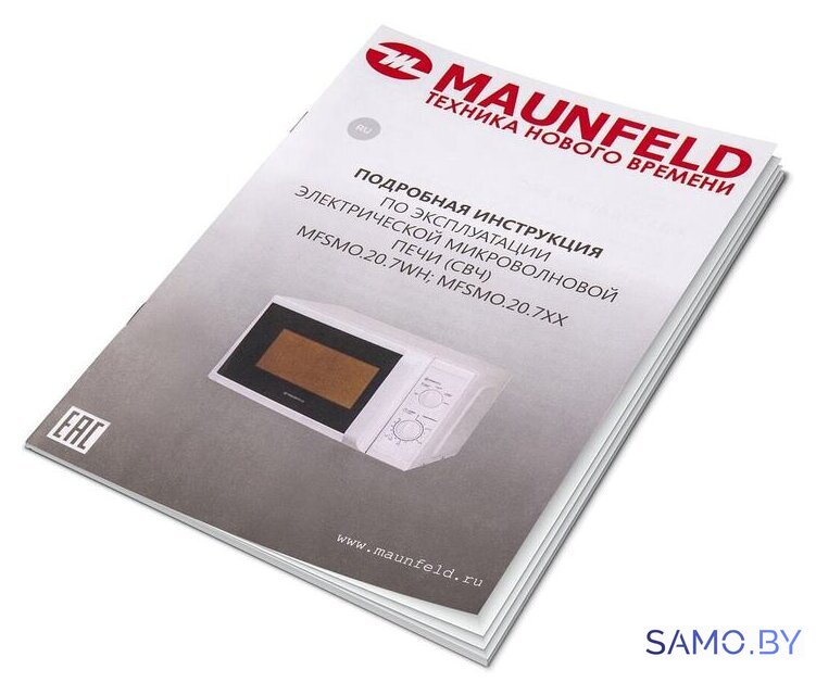Микроволновая печь MAUNFELD MFSMO.20.7WH - Изображение №6 — Интернет-магазин samo.by