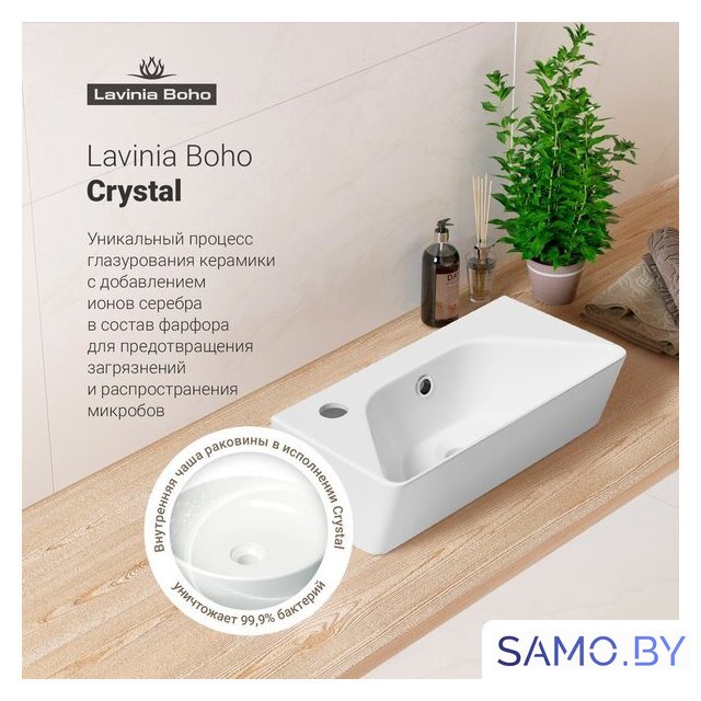 Умывальник Lavinia Boho Bathroom Sink Slim 33311057 - Изображение №7 — Интернет-магазин samo.by