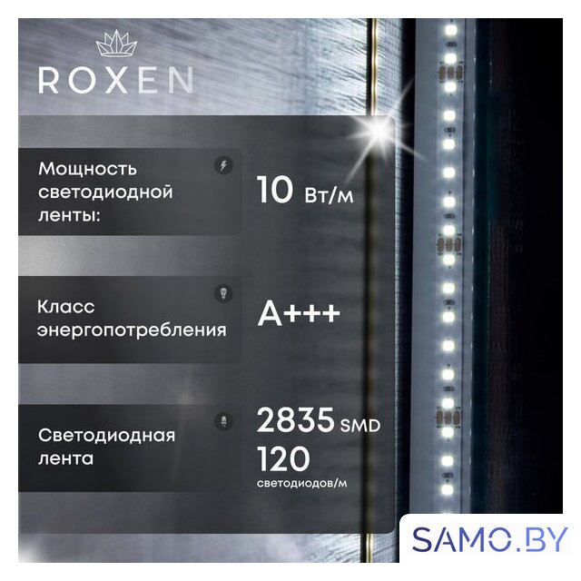  Roxen Зеркало Simon Long 510205-100B 100x70 - Изображение №4 — Интернет-магазин samo.by