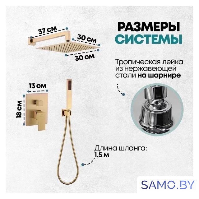 Душевая система  Grocenberg GB5089MG-3 (золото матовый) - Изображение №8 — Интернет-магазин samo.by