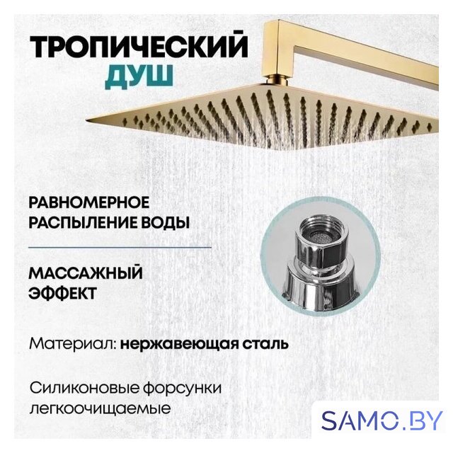 Душевая система  Grocenberg GB5089MG-3 (золото матовый) - Изображение №10 — Интернет-магазин samo.by