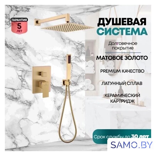 Душевая система  Grocenberg GB5089MG-3 (золото матовый) - Изображение №7 — Интернет-магазин samo.by