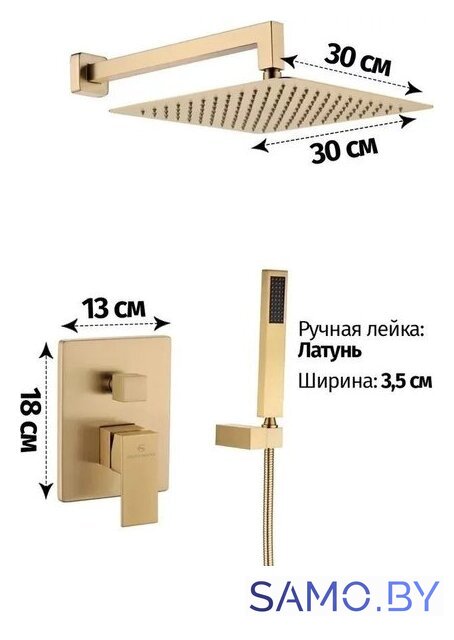 Душевая система  Grocenberg GB5089MG-3 (золото матовый) - Изображение №2 — Интернет-магазин samo.by