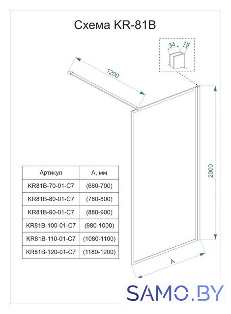 Душевая стенка Veconi KR-81B KR81B-80-01-C7 - Изображение №3 — Интернет-магазин samo.by