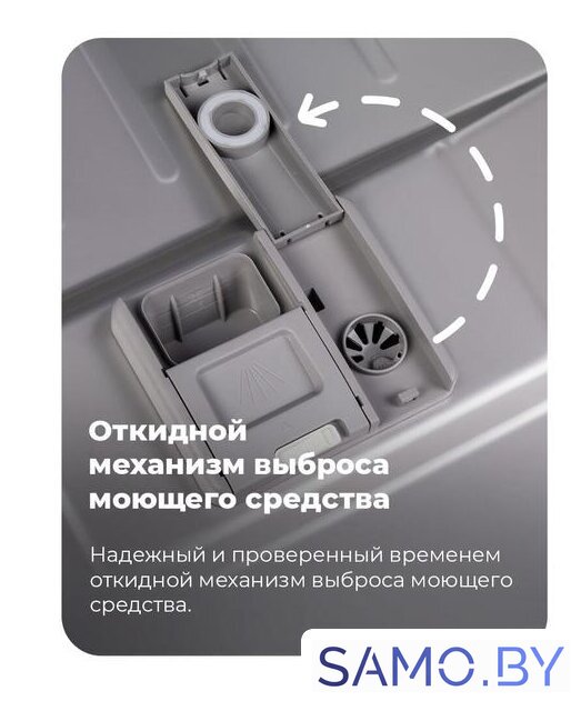 Встраиваемая посудомоечная машина MAUNFELD MLP-08IMRO - Изображение №46 — Интернет-магазин samo.by