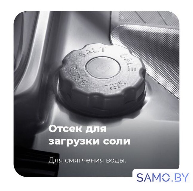 Встраиваемая посудомоечная машина MAUNFELD MLP-08IMRO - Изображение №42 — Интернет-магазин samo.by
