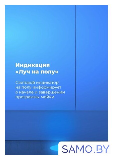 Встраиваемая посудомоечная машина MAUNFELD MLP-08IMRO - Изображение №23 — Интернет-магазин samo.by