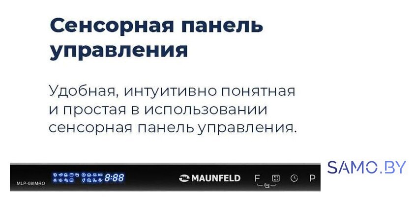 Встраиваемая посудомоечная машина MAUNFELD MLP-08IMRO - Изображение №47 — Интернет-магазин samo.by
