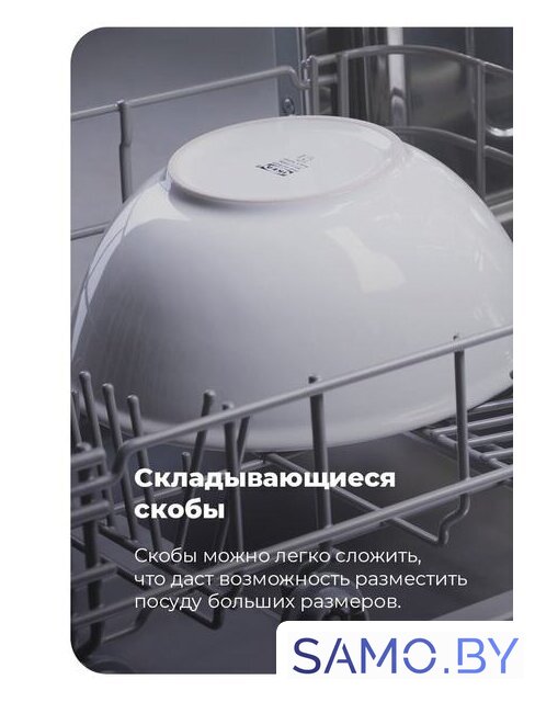 Встраиваемая посудомоечная машина MAUNFELD MLP-08IMRO - Изображение №32 — Интернет-магазин samo.by