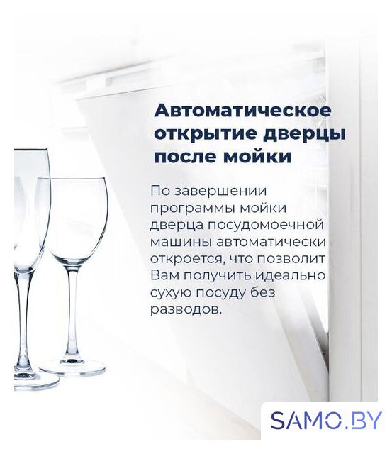 Встраиваемая посудомоечная машина MAUNFELD MLP-08IMRO - Изображение №22 — Интернет-магазин samo.by