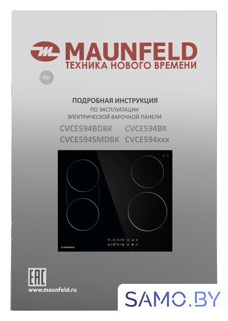 Варочная панель MAUNFELD CVCE594BDBK - Изображение №11 — Интернет-магазин samo.by