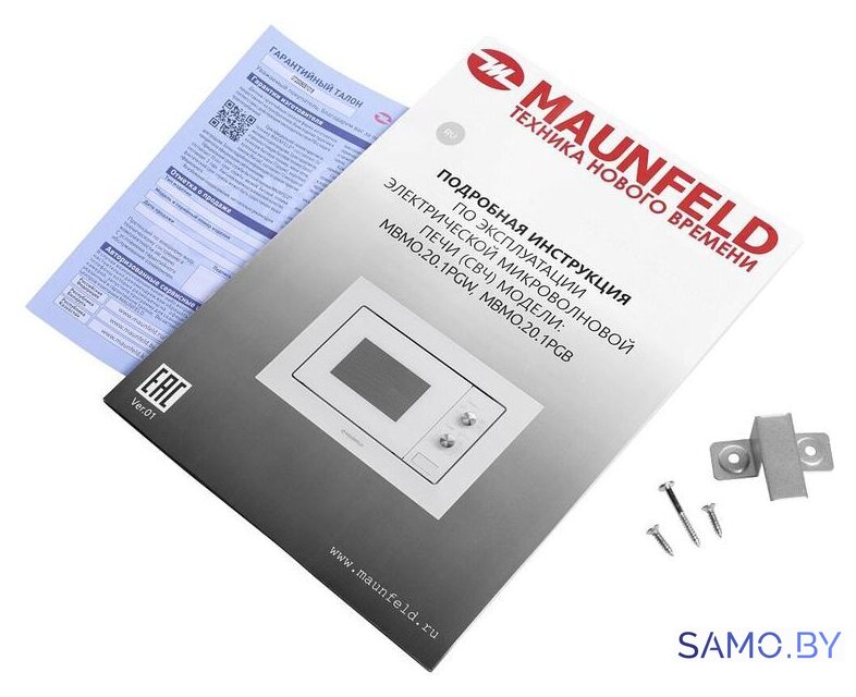 Микроволновая печь MAUNFELD MBMO.20.1PGW - Изображение №12 — Интернет-магазин samo.by