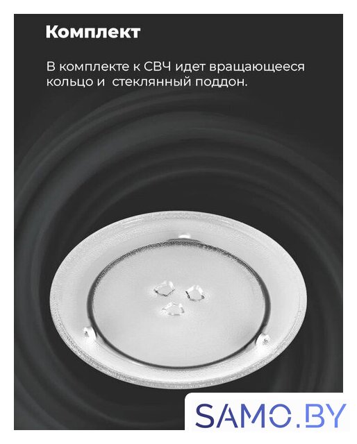 Микроволновая печь MAUNFELD MBMO.20.1PGW - Изображение №19 — Интернет-магазин samo.by