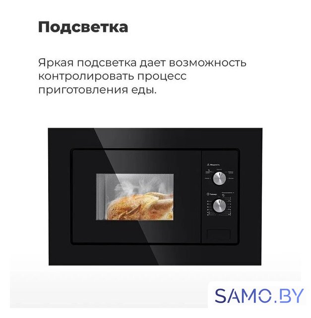 Микроволновая печь MAUNFELD MBMO.20.1PGW - Изображение №20 — Интернет-магазин samo.by