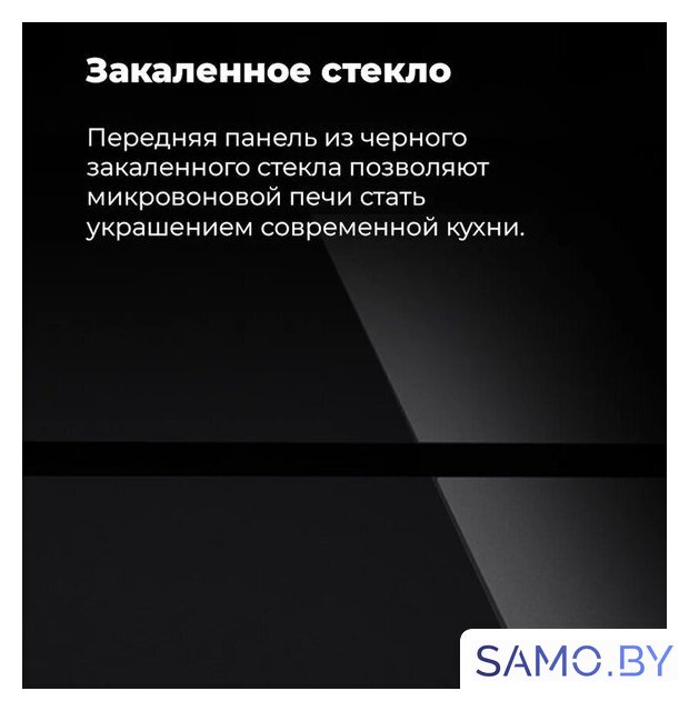 Микроволновая печь MAUNFELD MBMO.20.1PGW - Изображение №25 — Интернет-магазин samo.by