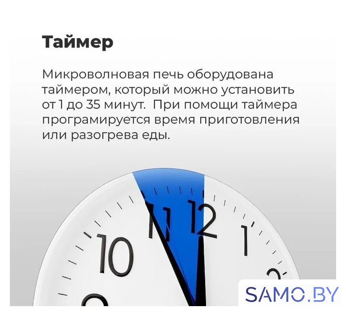 Микроволновая печь MAUNFELD MBMO.20.1PGW - Изображение №21 — Интернет-магазин samo.by