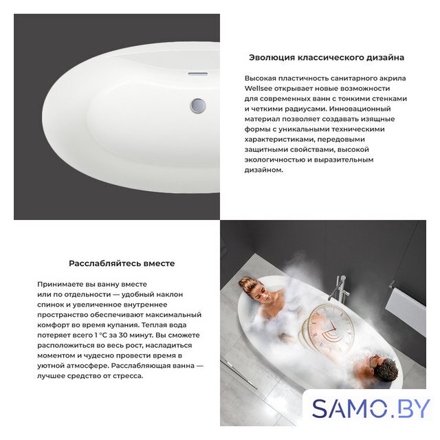 Ванна Wellsee L’aster 175x85 236301001 (отдельностоящая ванна белый глянец, экран, ножки, сифон-автомат хром) - Изображение №5 — Интернет-магазин samo.by