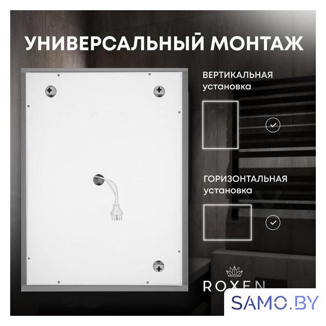  Roxen Зеркало Simon 510205-90AFB 90x70 - Изображение №2 — Интернет-магазин samo.by