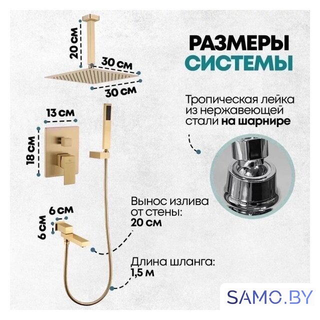 Душевая система  Grocenberg GB5089MG-2 (золото матовый) - Изображение №9 — Интернет-магазин samo.by