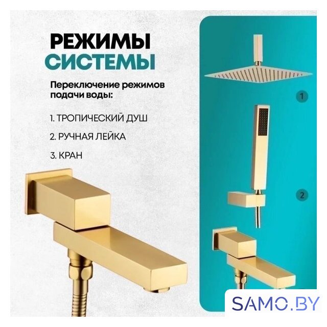 Душевая система  Grocenberg GB5089MG-2 (золото матовый) - Изображение №10 — Интернет-магазин samo.by