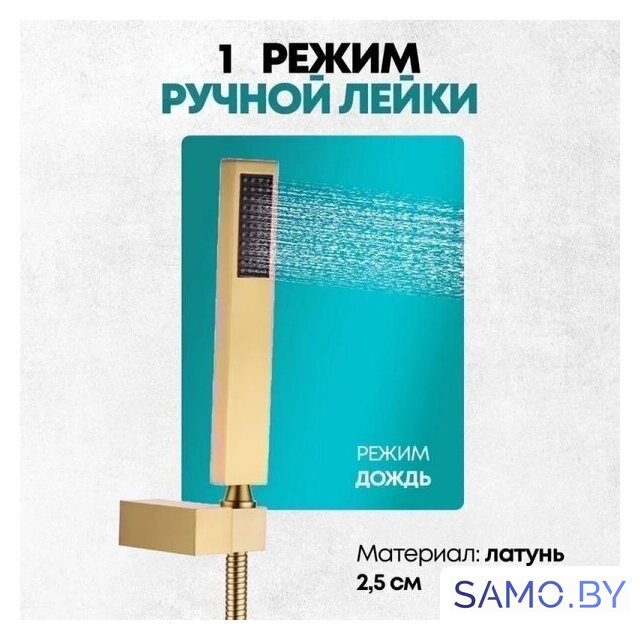 Душевая система  Grocenberg GB5089MG-2 (золото матовый) - Изображение №13 — Интернет-магазин samo.by