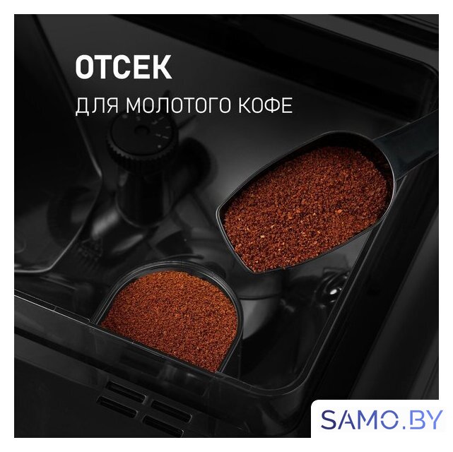 Кофемашина Weissgauff WCM-330 TFT Touch Cappuccino Nero - Изображение №10 — Интернет-магазин samo.by