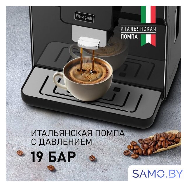 Кофемашина Weissgauff WCM-330 TFT Touch Cappuccino Nero - Изображение №4 — Интернет-магазин samo.by