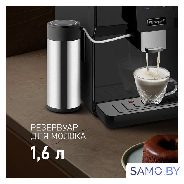 Кофемашина Weissgauff WCM-330 TFT Touch Cappuccino Nero - Изображение №12 — Интернет-магазин samo.by