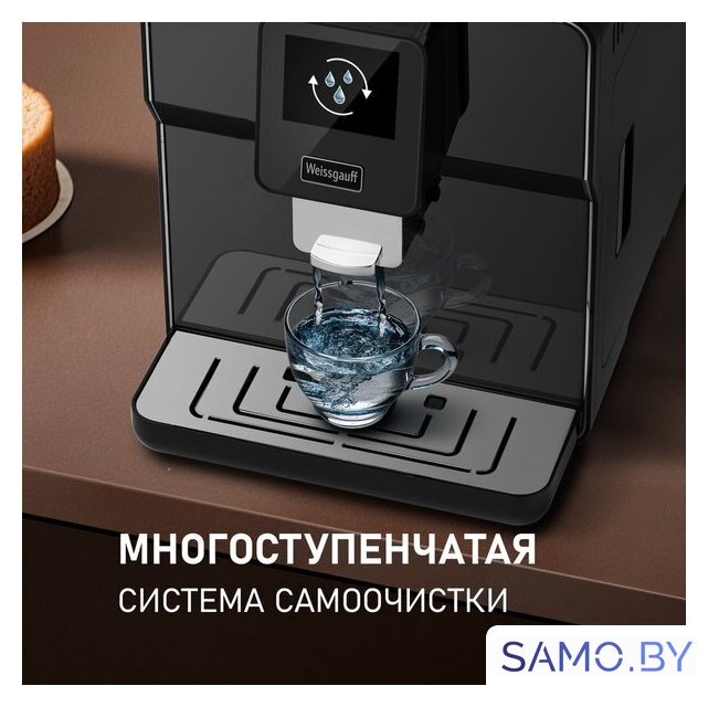Кофемашина Weissgauff WCM-330 TFT Touch Cappuccino Nero - Изображение №18 — Интернет-магазин samo.by