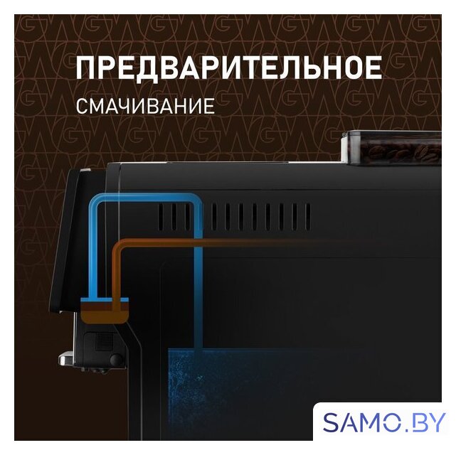 Кофемашина Weissgauff WCM-330 TFT Touch Cappuccino Nero - Изображение №8 — Интернет-магазин samo.by
