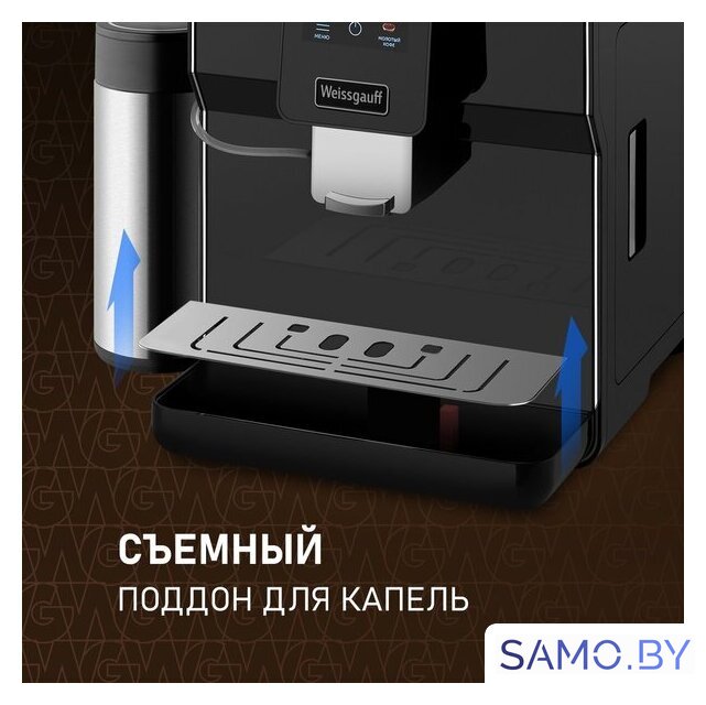 Кофемашина Weissgauff WCM-330 TFT Touch Cappuccino Nero - Изображение №19 — Интернет-магазин samo.by