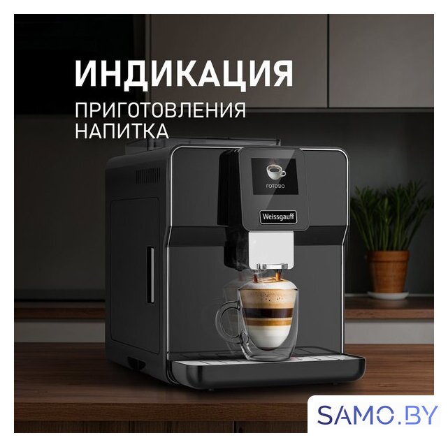 Кофемашина Weissgauff WCM-330 TFT Touch Cappuccino Nero - Изображение №6 — Интернет-магазин samo.by