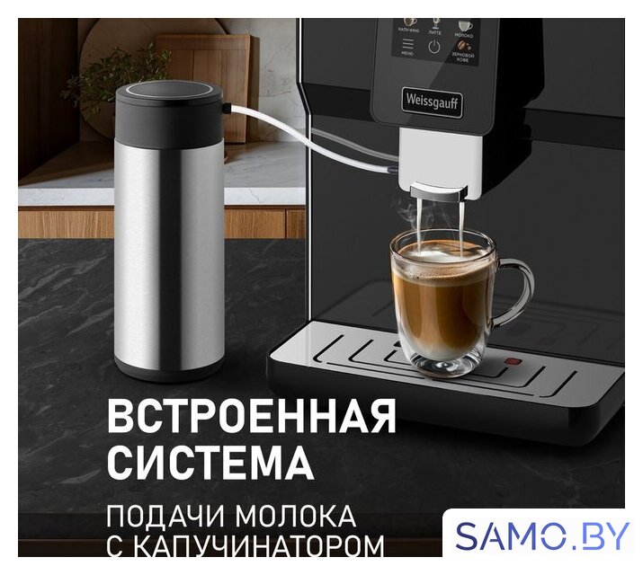 Кофемашина Weissgauff WCM-330 TFT Touch Cappuccino Nero - Изображение №3 — Интернет-магазин samo.by