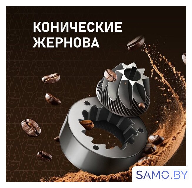 Кофемашина Weissgauff WCM-330 TFT Touch Cappuccino Nero - Изображение №14 — Интернет-магазин samo.by