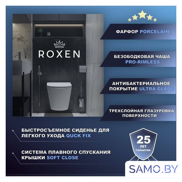 Унитаз подвесной Roxen Antares Tornado 530205-01 - Изображение №9 — Интернет-магазин samo.by