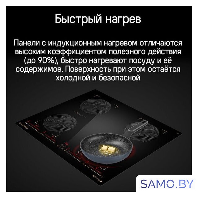 Варочная панель MAUNFELD CVI594SB2BKF Inverter - Изображение №9 — Интернет-магазин samo.by