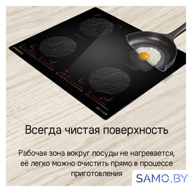 Варочная панель MAUNFELD CVI594SB2BKF Inverter - Изображение №12 — Интернет-магазин samo.by