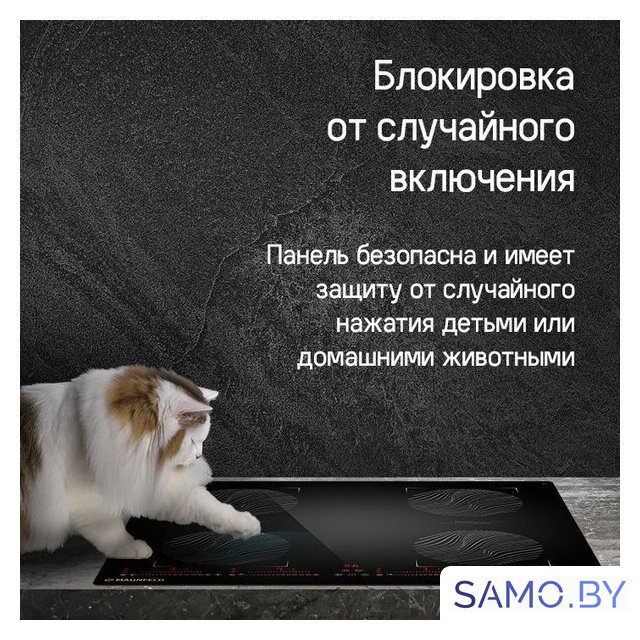 Варочная панель MAUNFELD CVI594SB2BKF Inverter - Изображение №18 — Интернет-магазин samo.by
