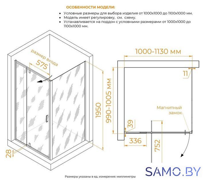 Душевой уголок RGW PA-078B 350807800-14 - Изображение №5 — Интернет-магазин samo.by