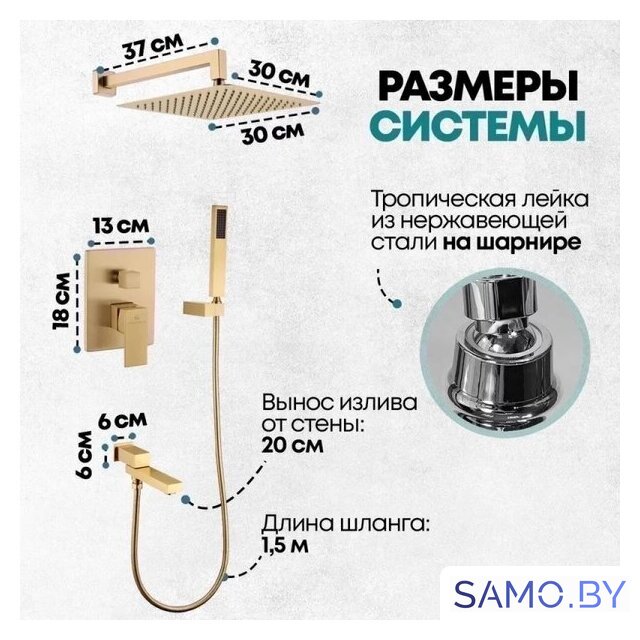 Душевая система  Grocenberg GB5089MG-1 (золото матовый) - Изображение №9 — Интернет-магазин samo.by